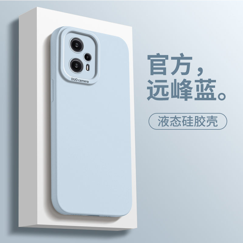 红米note12Turbo液态硅胶男软套