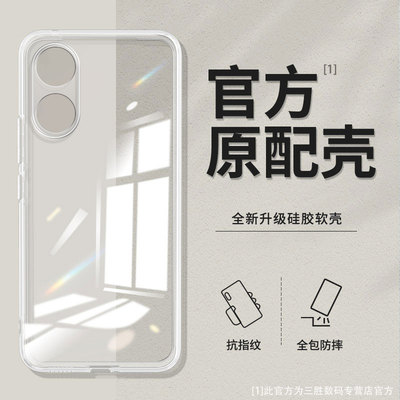 透明软硅胶适用oppoA1pro手机壳
