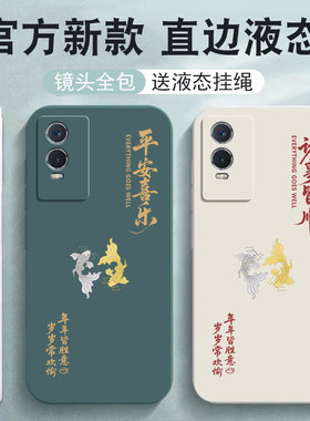 适用vivoY74S手机壳Y74S保护套vivo新款vovoy液态硅胶软壳voviy全包防摔viviy外壳男vivoyy女viv0丫vⅰvo后壳