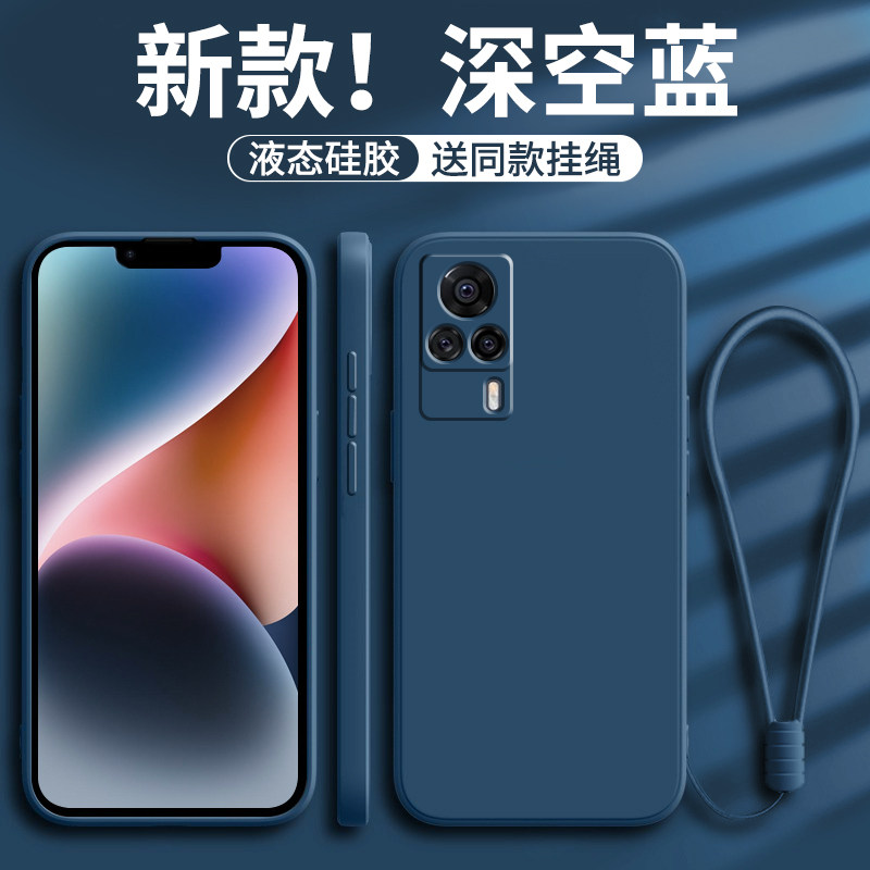 vivos9e液态硅胶软外壳挂绳女男