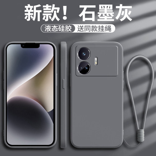 Realme真我GTneo5液态硅胶新款壳