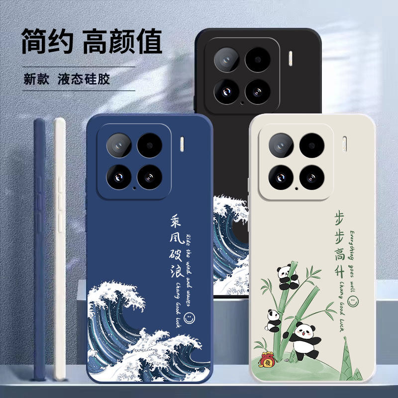 适用小米15手机壳15Ultra米15Pro