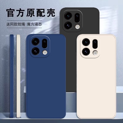 适用OPPOFindX9/X9Pro手机壳纯色