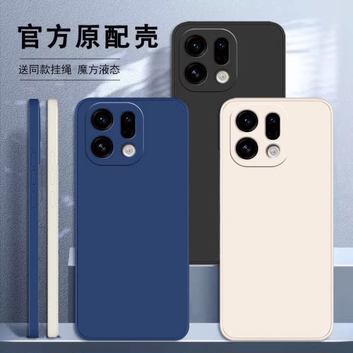 适用OPPOFindX9/X9Pro手机壳纯色
