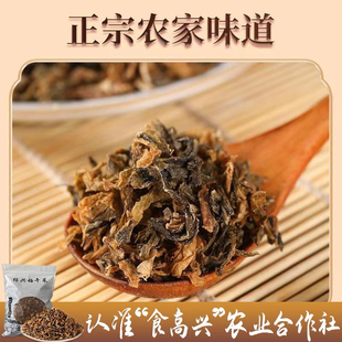 绍兴正宗农家梅干菜干货特产级梅菜干梅菜霉干菜扣肉1斤浙江特产