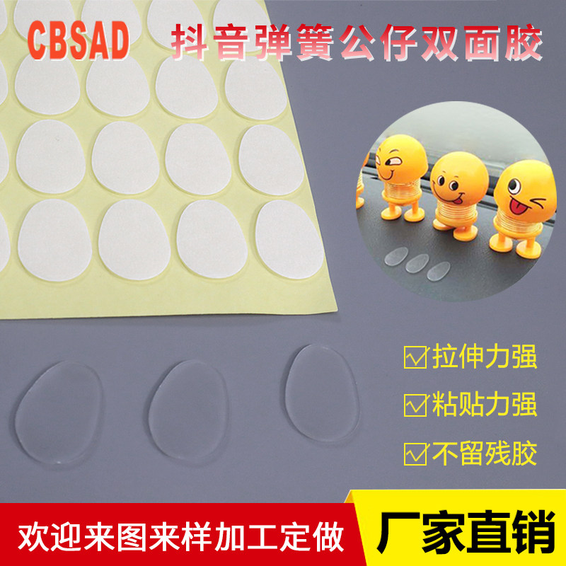 抖音车载表情包弹簧摇头公仔双面胶带汽车摆件搞笑网红创意底座胶
