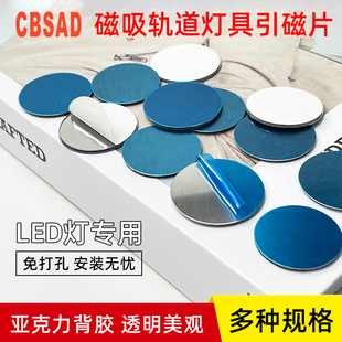 墙壁夜灯铁片磁吸酷毙灯配件车用厨房摆件公仔底座引磁片圆形方形
