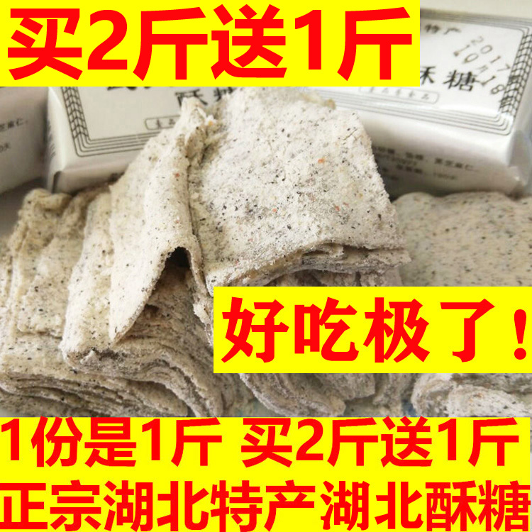 新货2斤湖北特产非武穴手工糕点