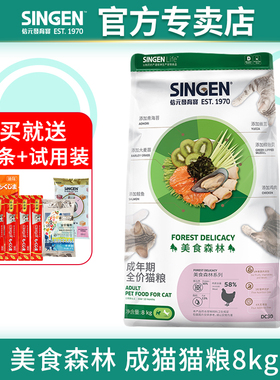 信元发育宝成猫粮美食森林DC30海苔鲑鱼牛磺酸毛球管理猫主粮8kg
