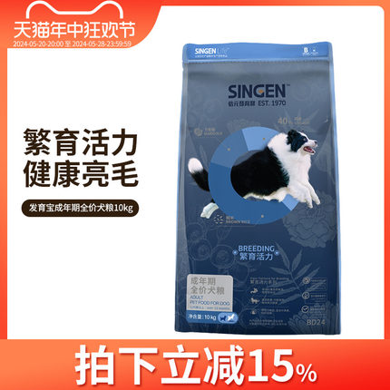 信元发育宝BD28天然全价成犬狗主粮10kg泰迪贵宾金毛萨摩通用犬粮