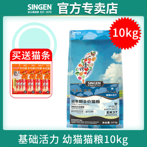 信元发育宝幼猫粮活力营养10kg