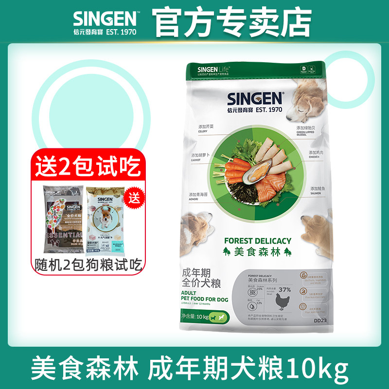 发育宝美食森林成犬粮10kg小中大型通用狗粮鸡肉鲑鱼果蔬蛋白营养,宠物/宠物食品及用品,狗全价膨化粮,淘宝优惠券,粉丝福利购,淘宝优惠卷