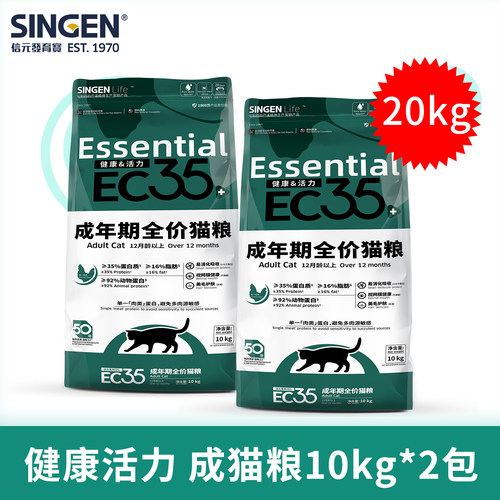 信元发育EC35猫粮20kg升级鲜肉粮