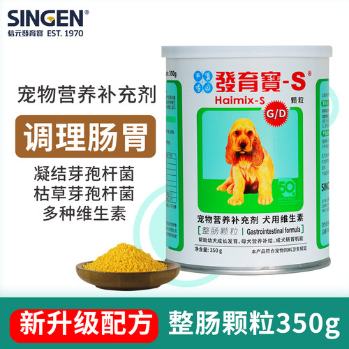 信元发育宝调理肠胃整肠配方