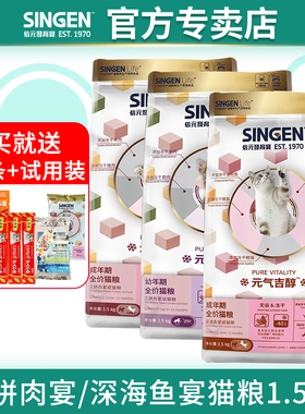 发育宝成猫粮吉醇三拼肉宴深海鱼宴成幼冻干猫粮无谷1.5kg营养补