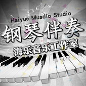 钢琴伴奏制作音频剪辑即兴钢伴弹唱谱移调艺考声乐五线谱翻译简谱