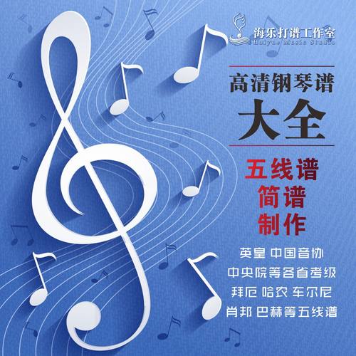 xmlmsczsibmusxmusicxml钢琴谱