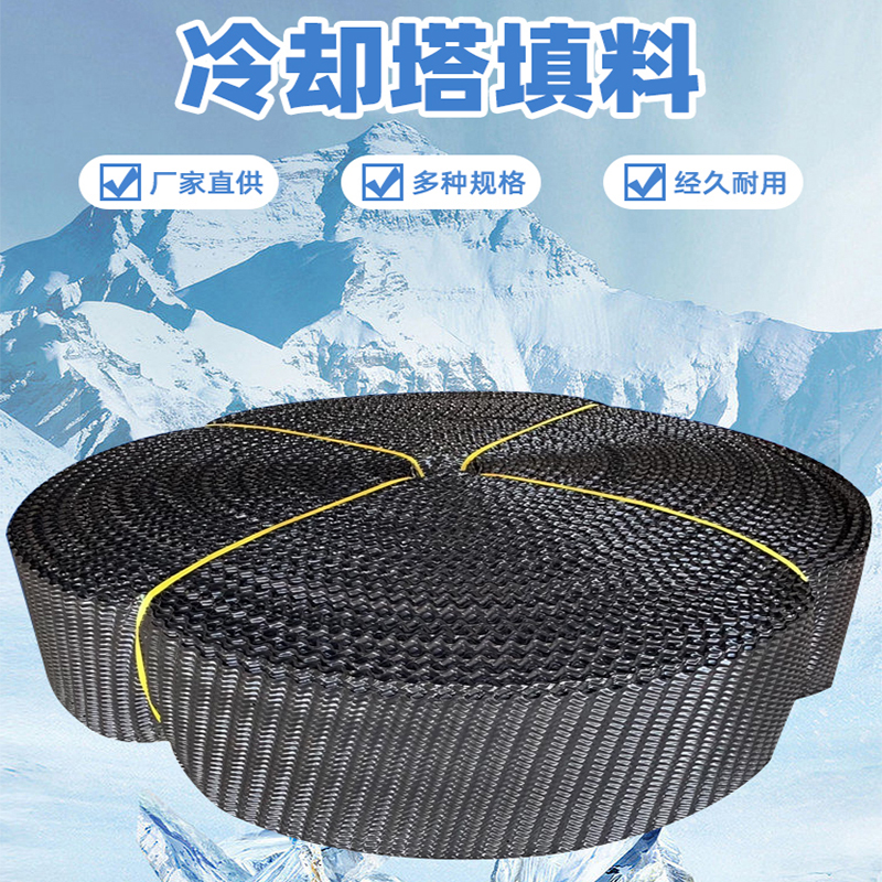 水塔降温填料白色耐高温