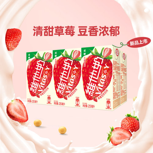 【顺手买一件】维他奶低糖草莓豆奶饮料250ml*6盒