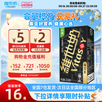 维他奶低糖黑豆奶整箱植物蛋白饮料官方旗舰店250ml*16盒装早餐奶