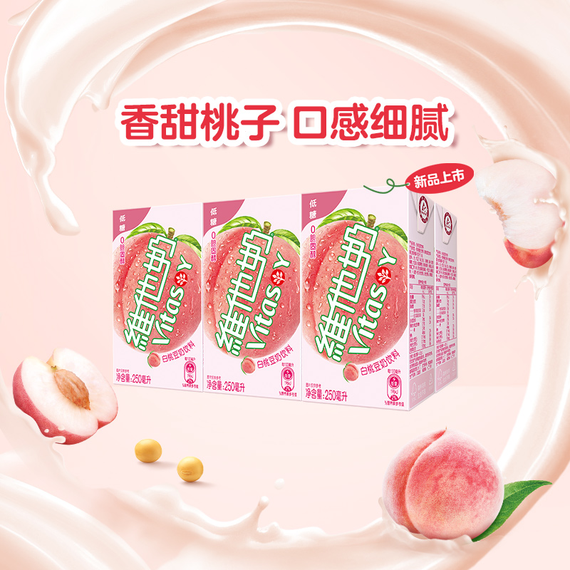 维他奶低糖白桃豆奶饮料