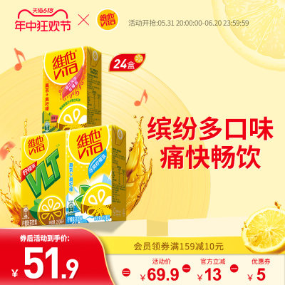 Vitasoy/维他奶柠檬茶茶饮料