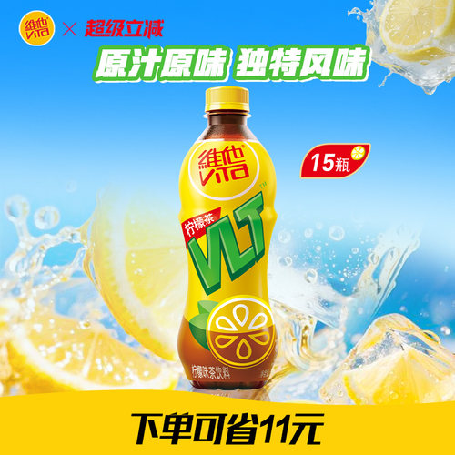 维他柠檬茶柠檬味茶饮料