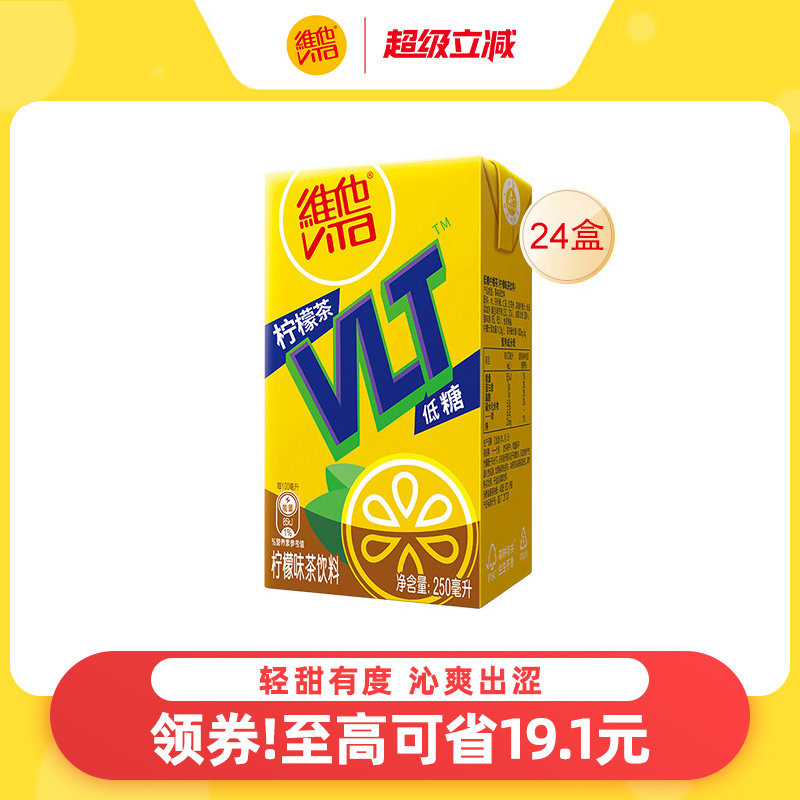 維他低糖檸檬茶檸檬味茶飲料