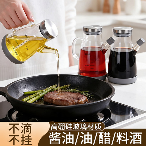 高硼硅玻璃不挂油调味小油壶