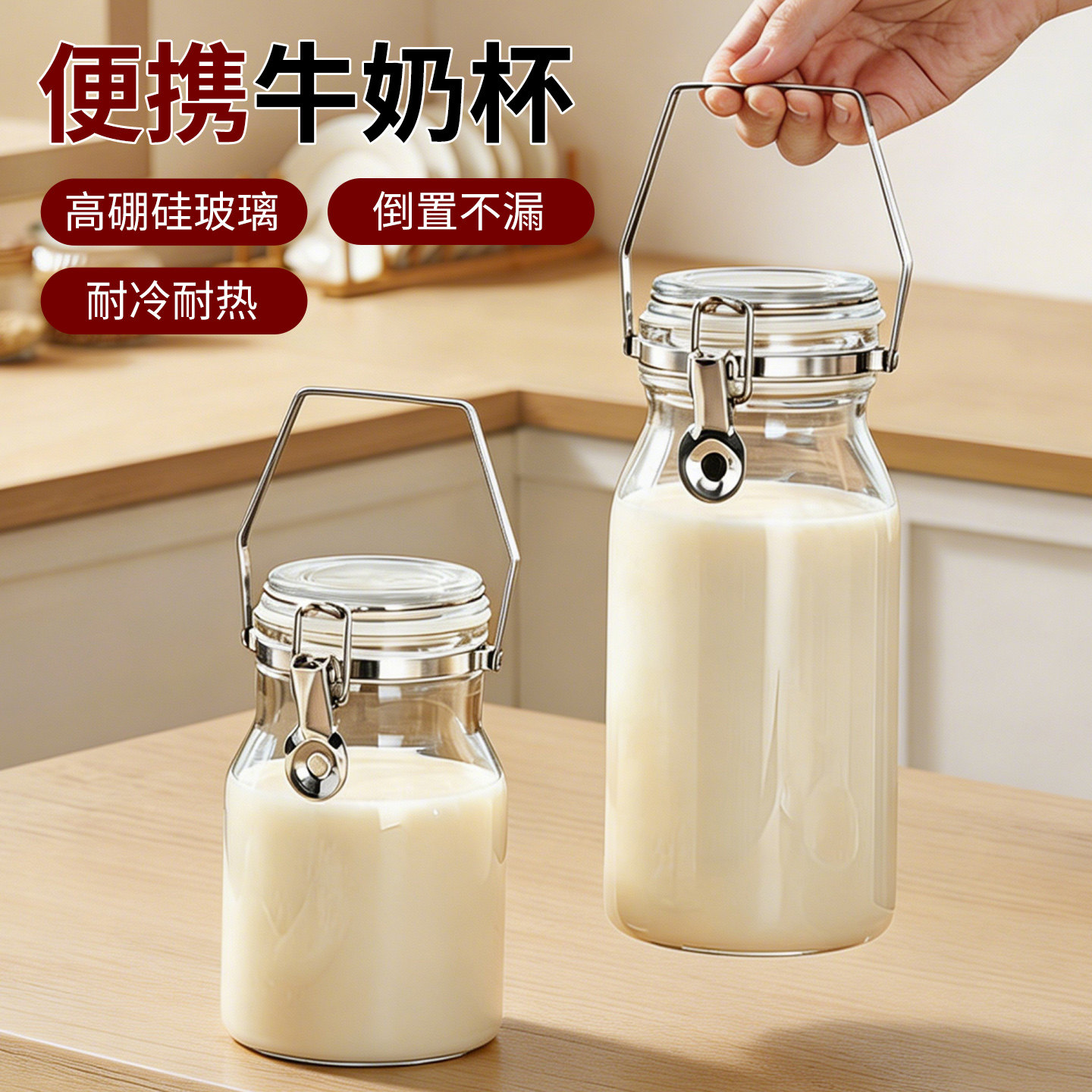 提手牛奶瓶食品级密封玻璃瓶空瓶豆浆果汁饮料储物分装瓶容器罐子