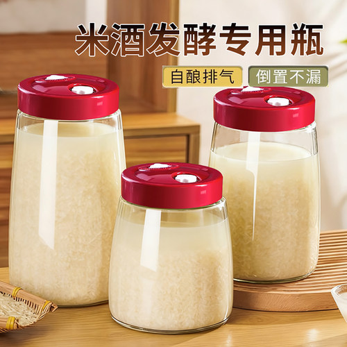 密封甜酒坛储存泡酒瓶