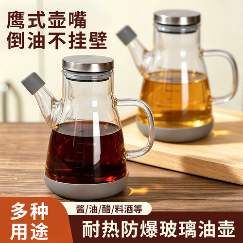 迷你高硼硅玻璃小油壶酱油醋瓶