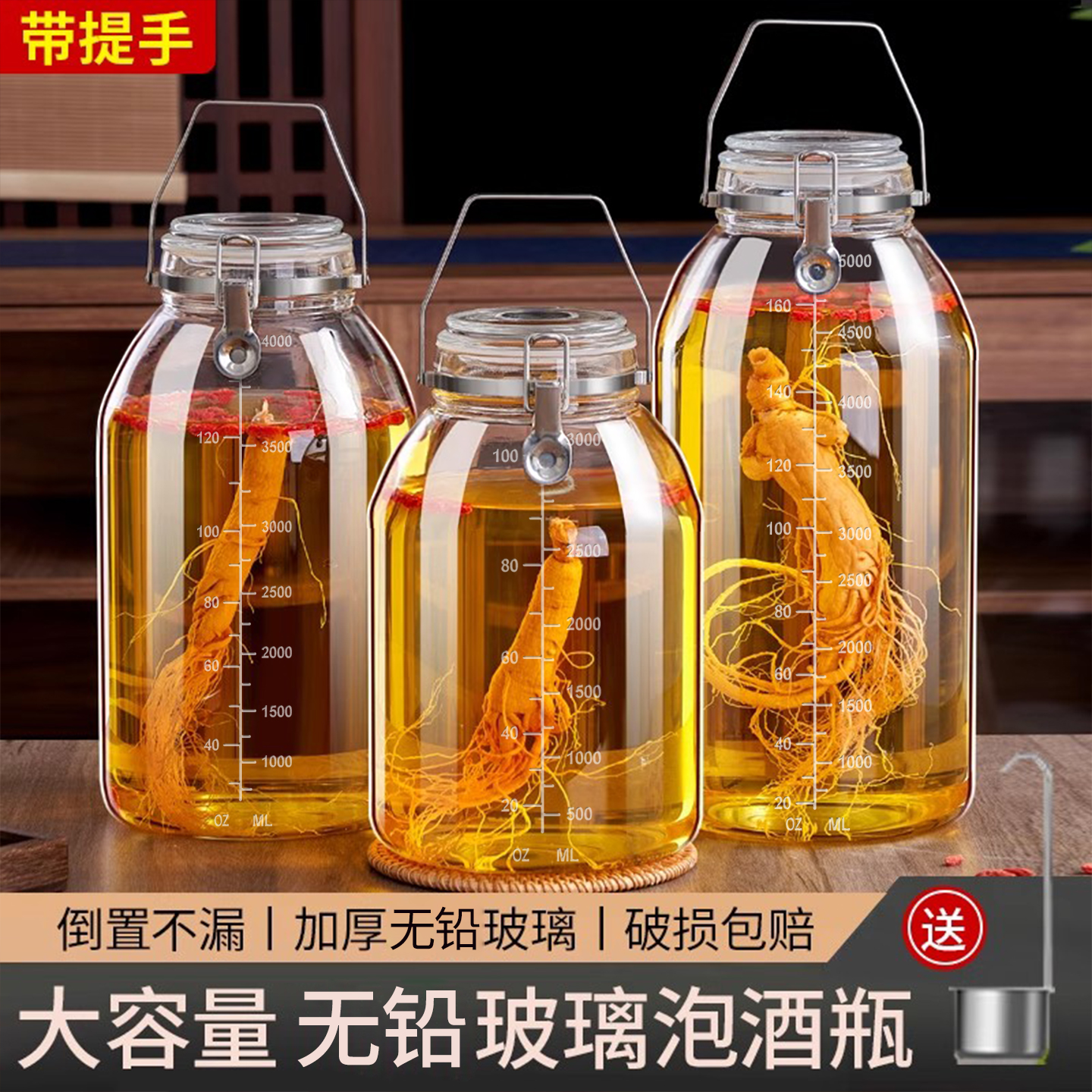 玻璃密封泡酒瓶人参白酒药酒罐
