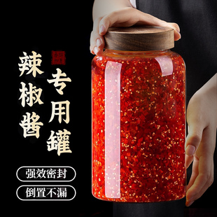辣椒酱专用罐玻璃泡菜坛子腌制酸咸菜缸食品级黄桃密封罐发酵空瓶