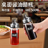 油壶酱油醋调料瓶醋瓶油壸醋壶厨房家用玻璃油瓶酱油瓶香油专用小