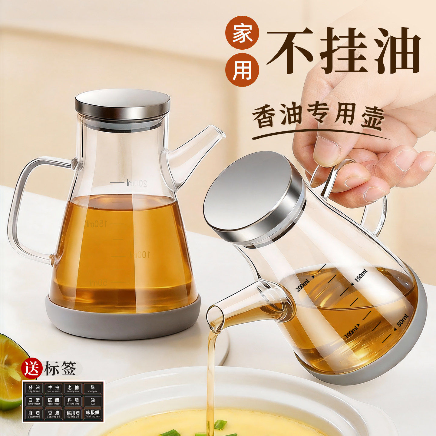 香油瓶食品级玻璃香油分装瓶图片