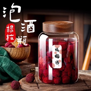 泡酒玻璃瓶专用酒瓶高硼硅食品级密封罐青梅杨梅酿果酒罐存酒容器