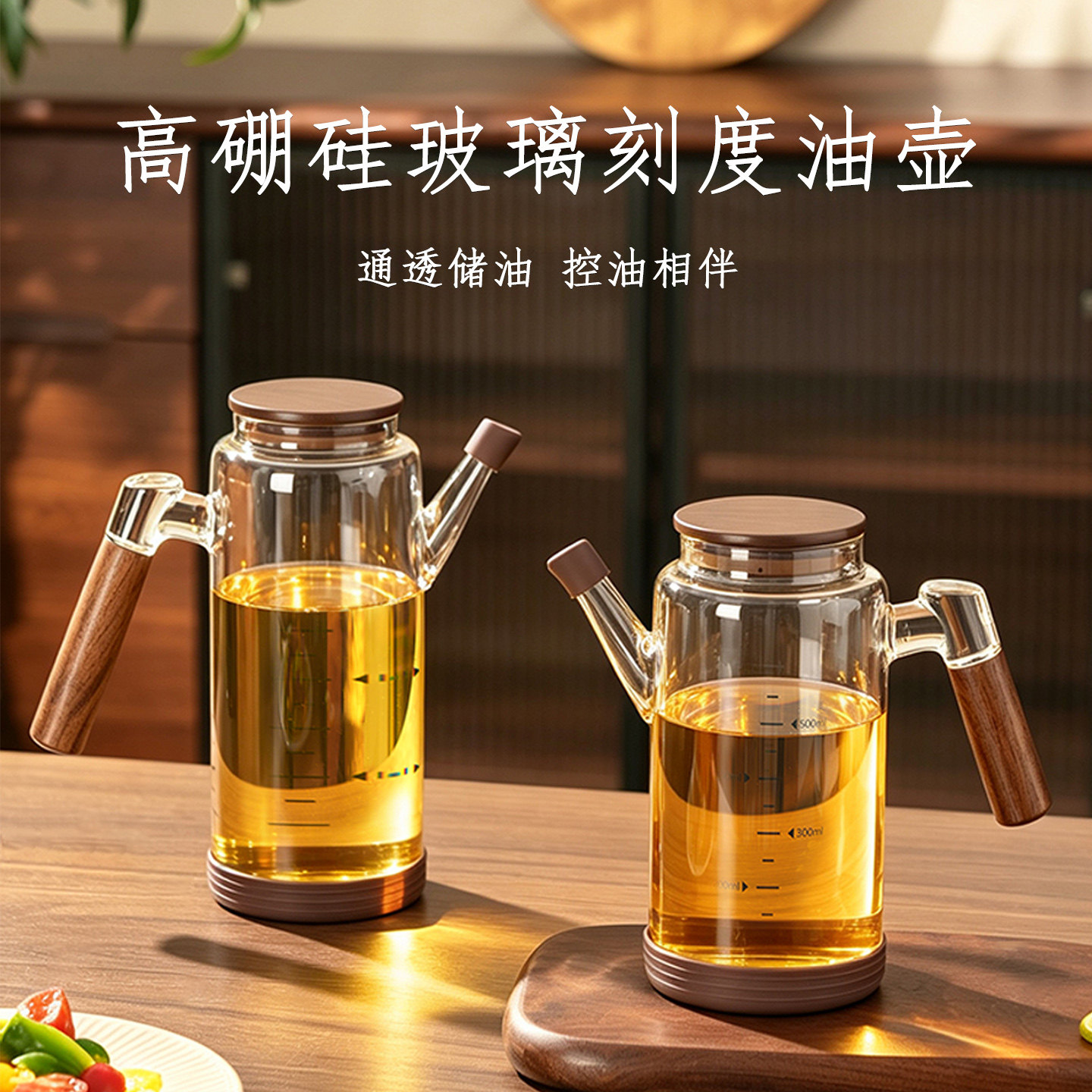 爱乐优高硼硅不挂油防漏油壶图片