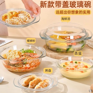 带盖玻璃碗耐高温家用微波炉加热专用器皿大号汤盆泡面碗蒸蛋羹碗