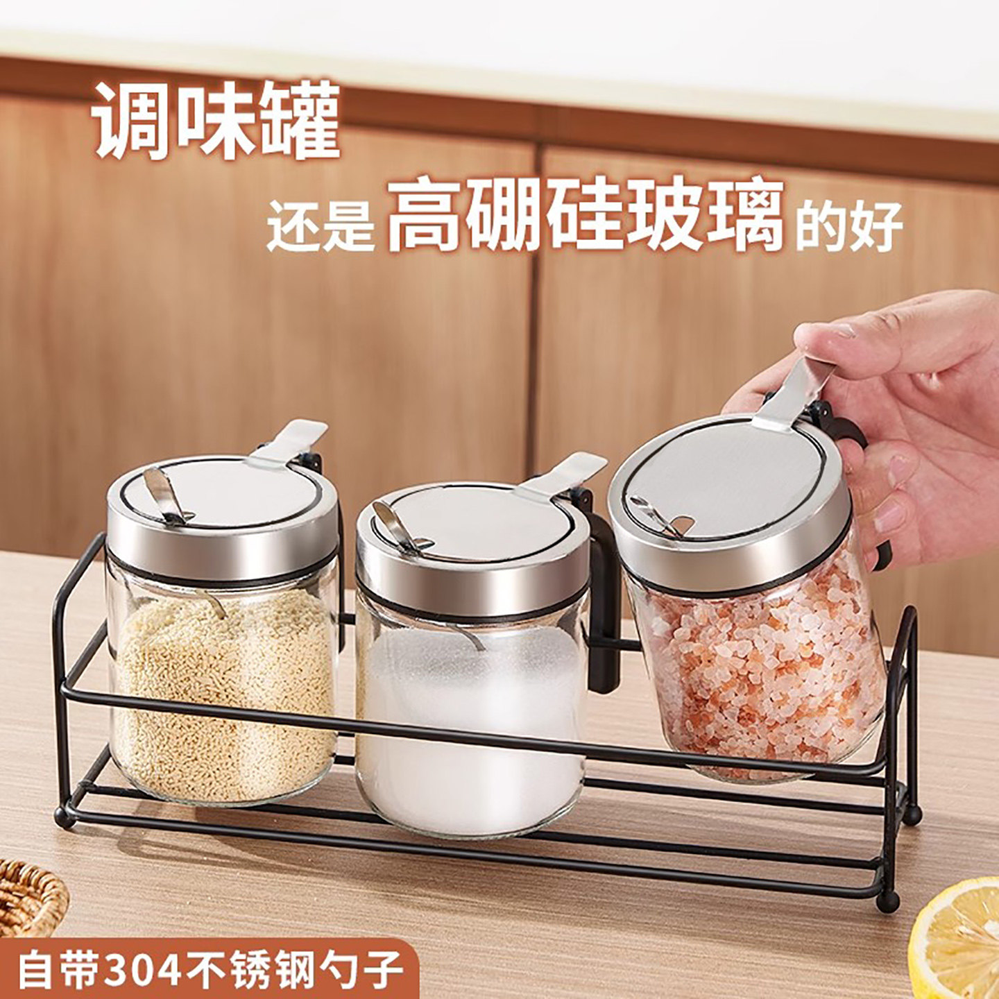 厨房玻璃调料盒盐罐304不锈钢调味料罐子家用调味瓶罐佐料罐套装