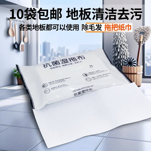 静电除尘纸懒人一次性静电拖把除尘布无尘纸地板清洁湿巾无纺布拖