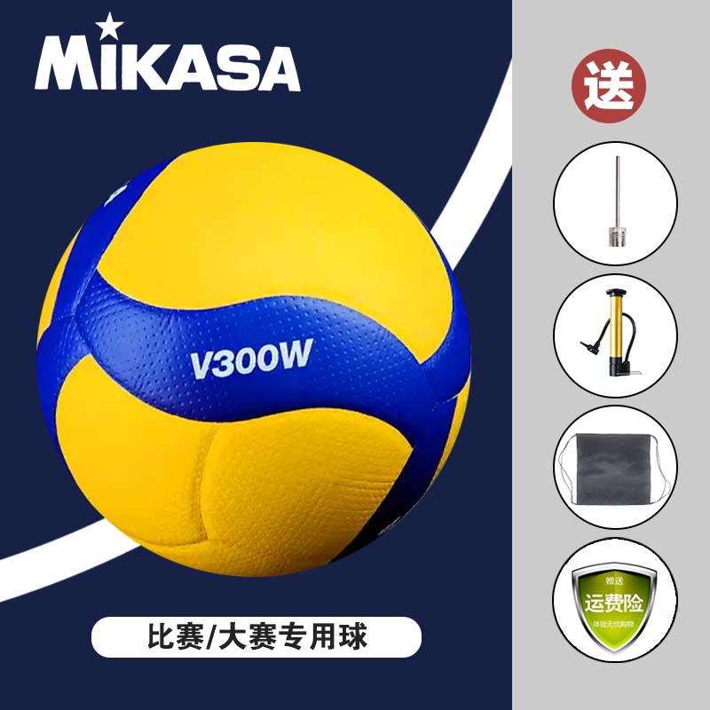 mikasa米卡萨排球v300w官方店正品5号球中考学生训练比赛专用球 运动/瑜伽/健身/球迷用品 排球 原图主图