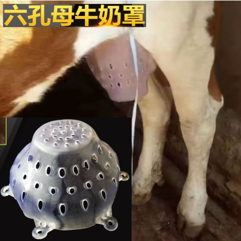 加厚塑料小牛犊子断奶兜小牛断奶神器奶罩鼻刺牛用忌奶器兽用加大