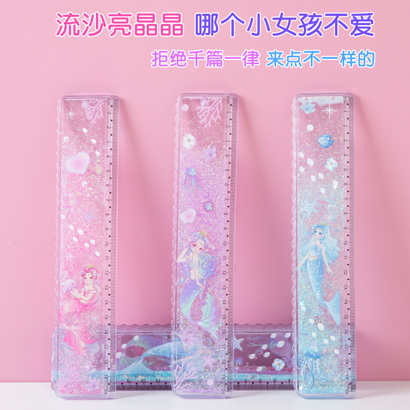 美人鱼流沙尺子学生专用直尺