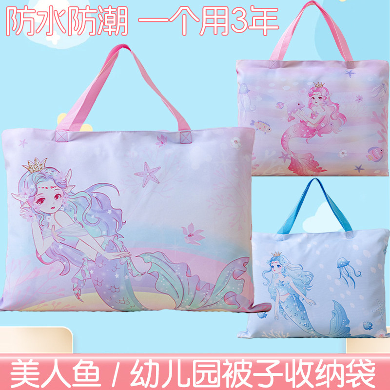美人鱼幼儿园装被子收纳袋防水