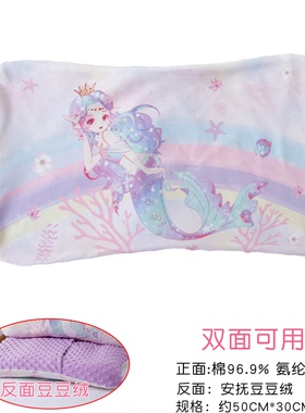 美人鱼公主儿童枕套30cmx50cm纯棉a类女童女孩幼儿园专用枕头套
