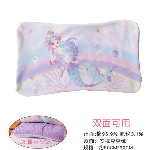 美人鱼儿童枕套30x50纯棉a类