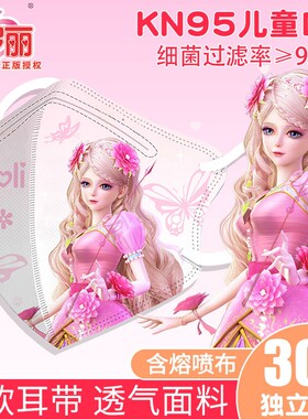 叶罗丽儿童口罩3到6岁女童kn95小孩女宝专用小女孩公主4-5-8-12岁