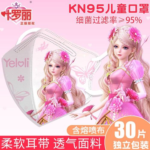 叶罗丽儿童口罩女孩3-5-6-12岁