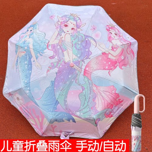 美人鱼儿童雨伞女孩幼儿园安全